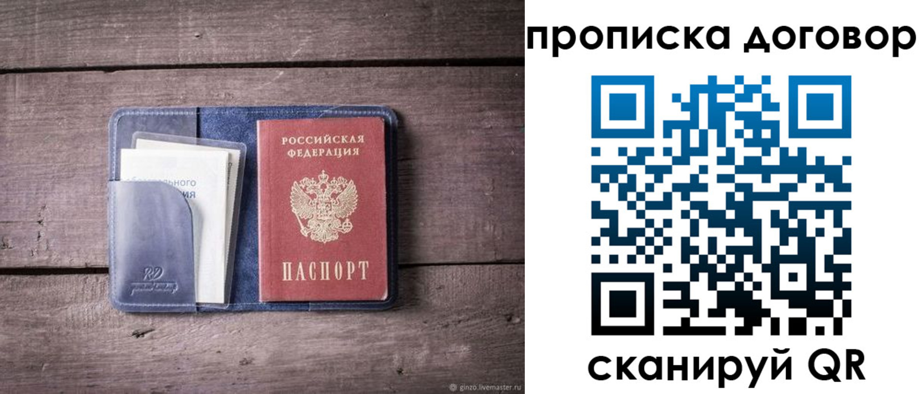 временная регистрация недорого в Мичуринске